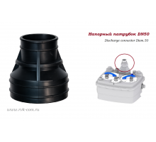 AU010478  Напорный патрубок DN50